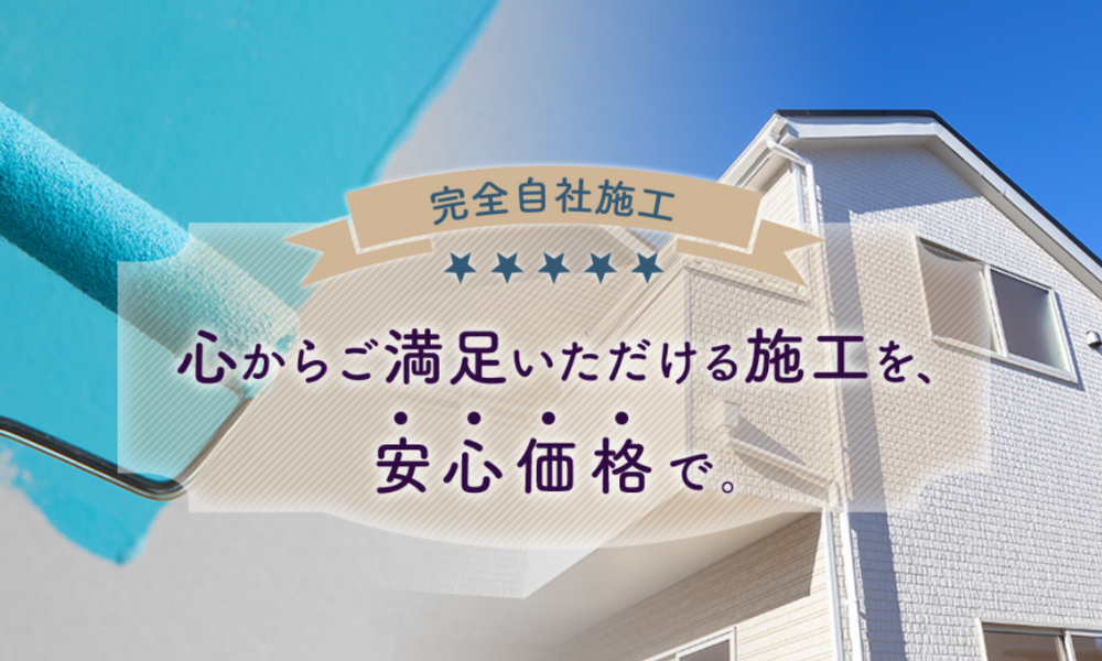 嶋本塗装工業