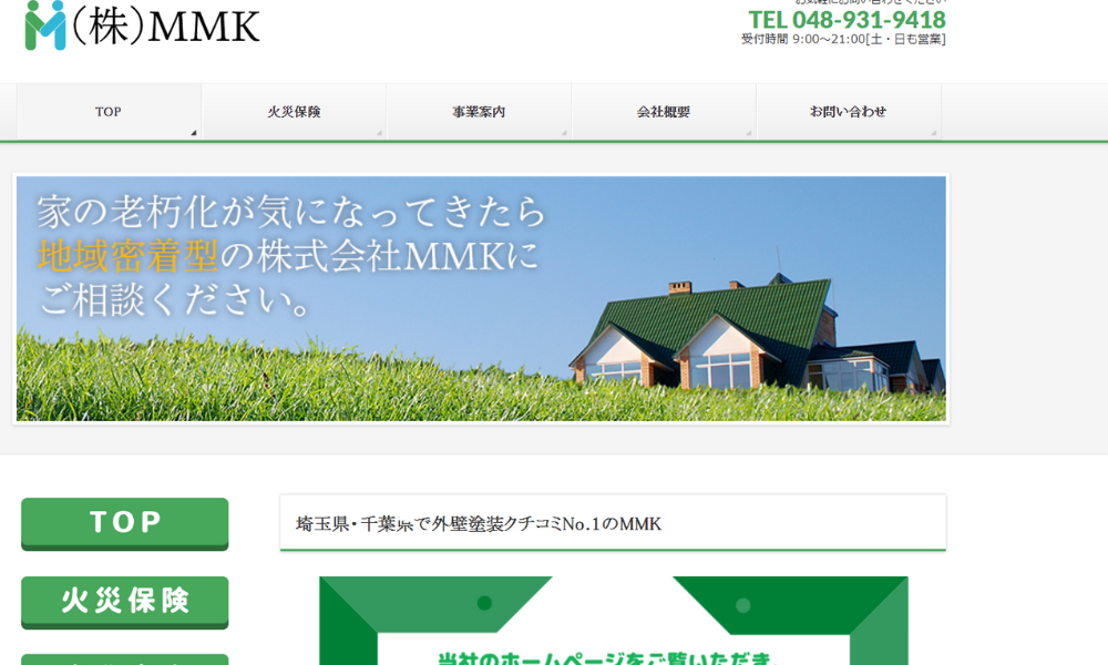 株式会社MMK
