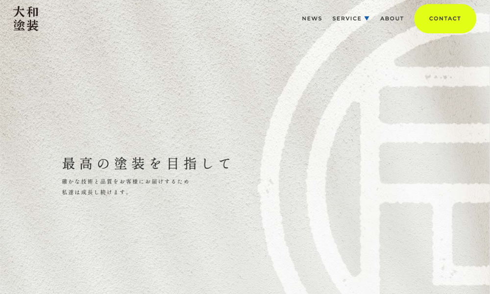 株式会社大和塗装