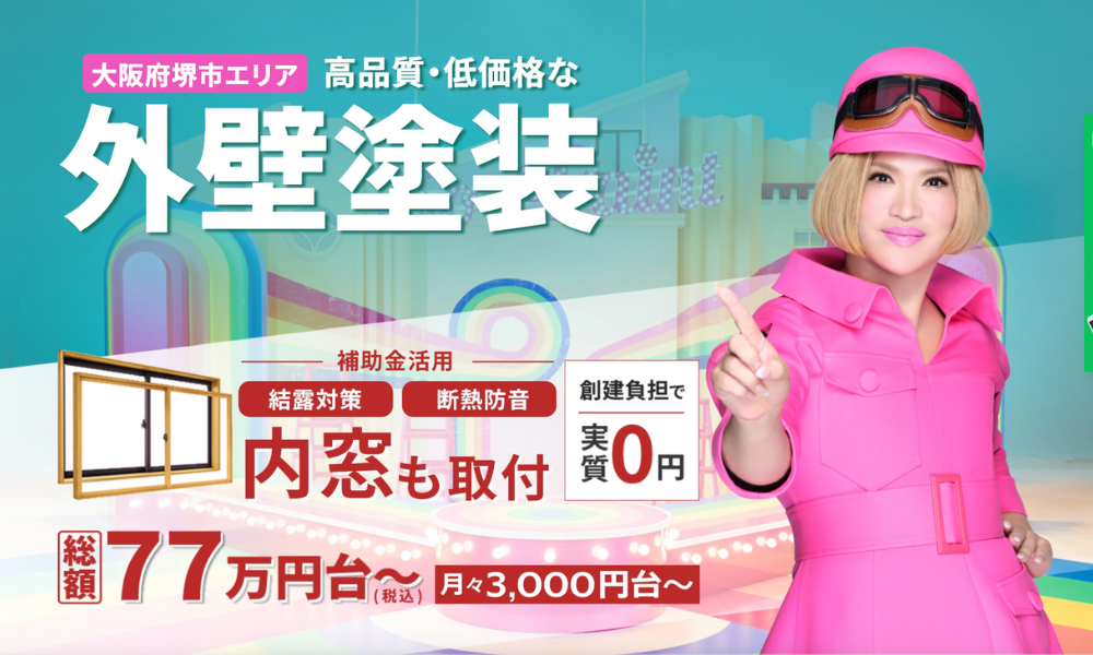 株式会社 創建