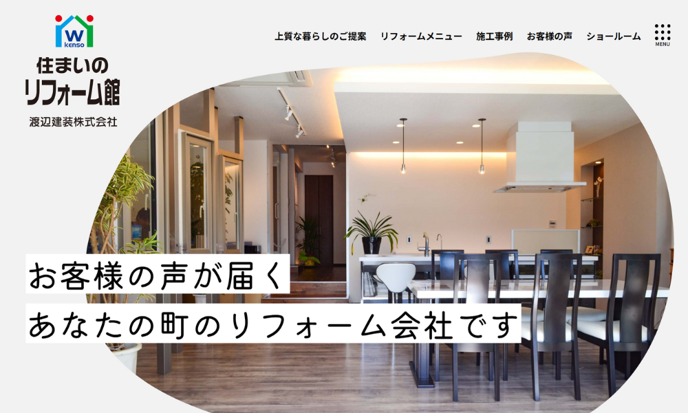住まいのリフォーム館