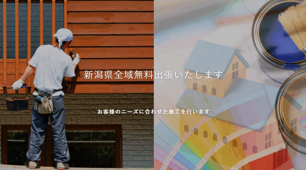 株式会社カミムラ塗装