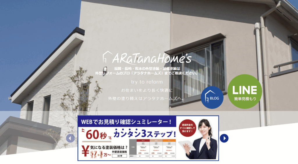株式会社ARaTana Home’s(アラタナ ホームズ)