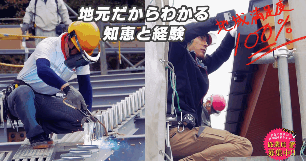 株式会社五十沢板金工業