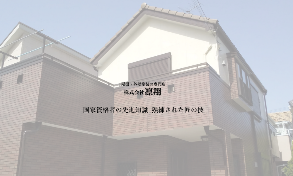 株式会社凛翔