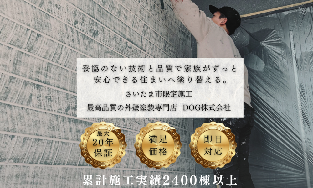 DOG株式会社
