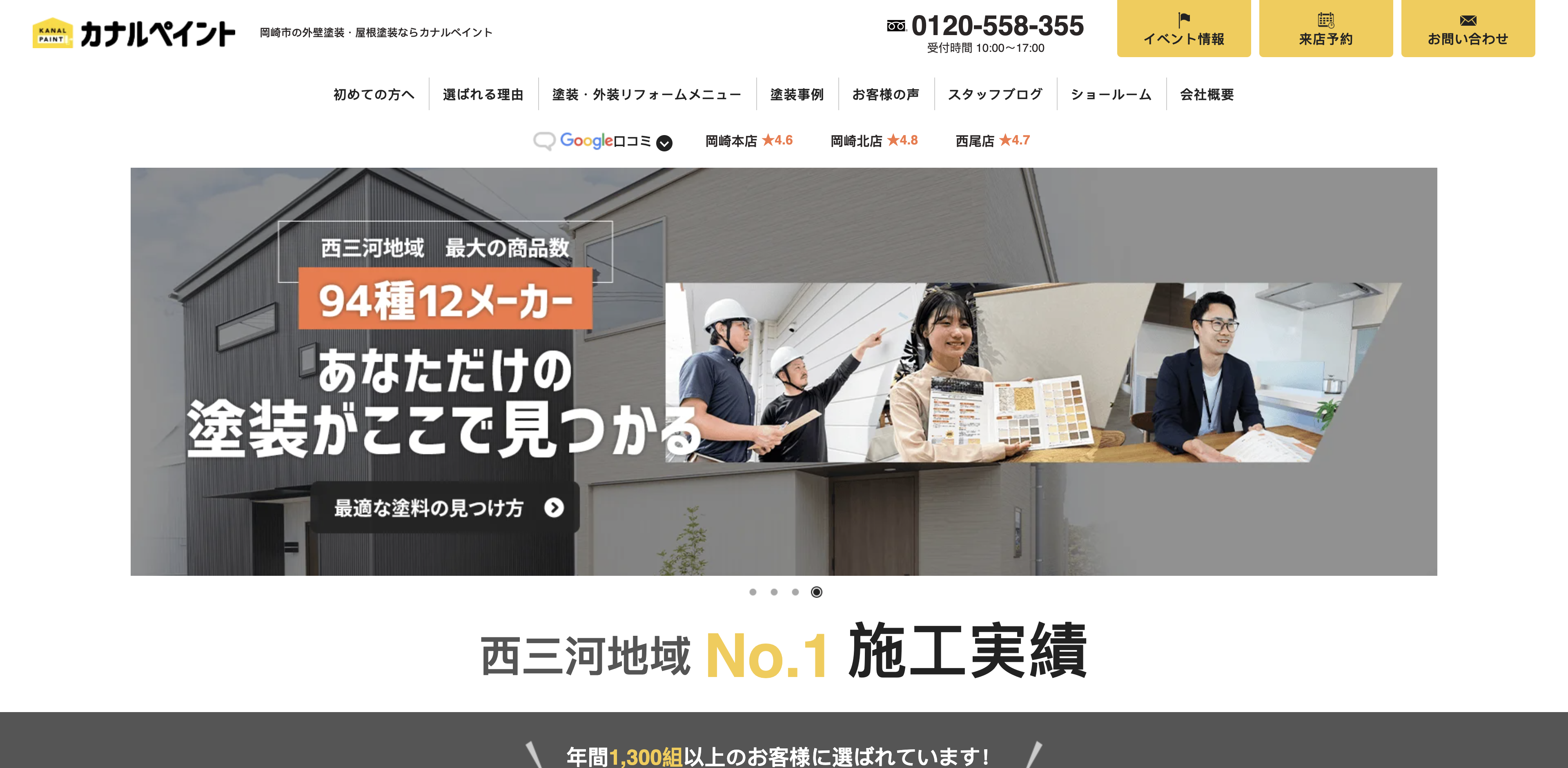 アーキテックス株式会社