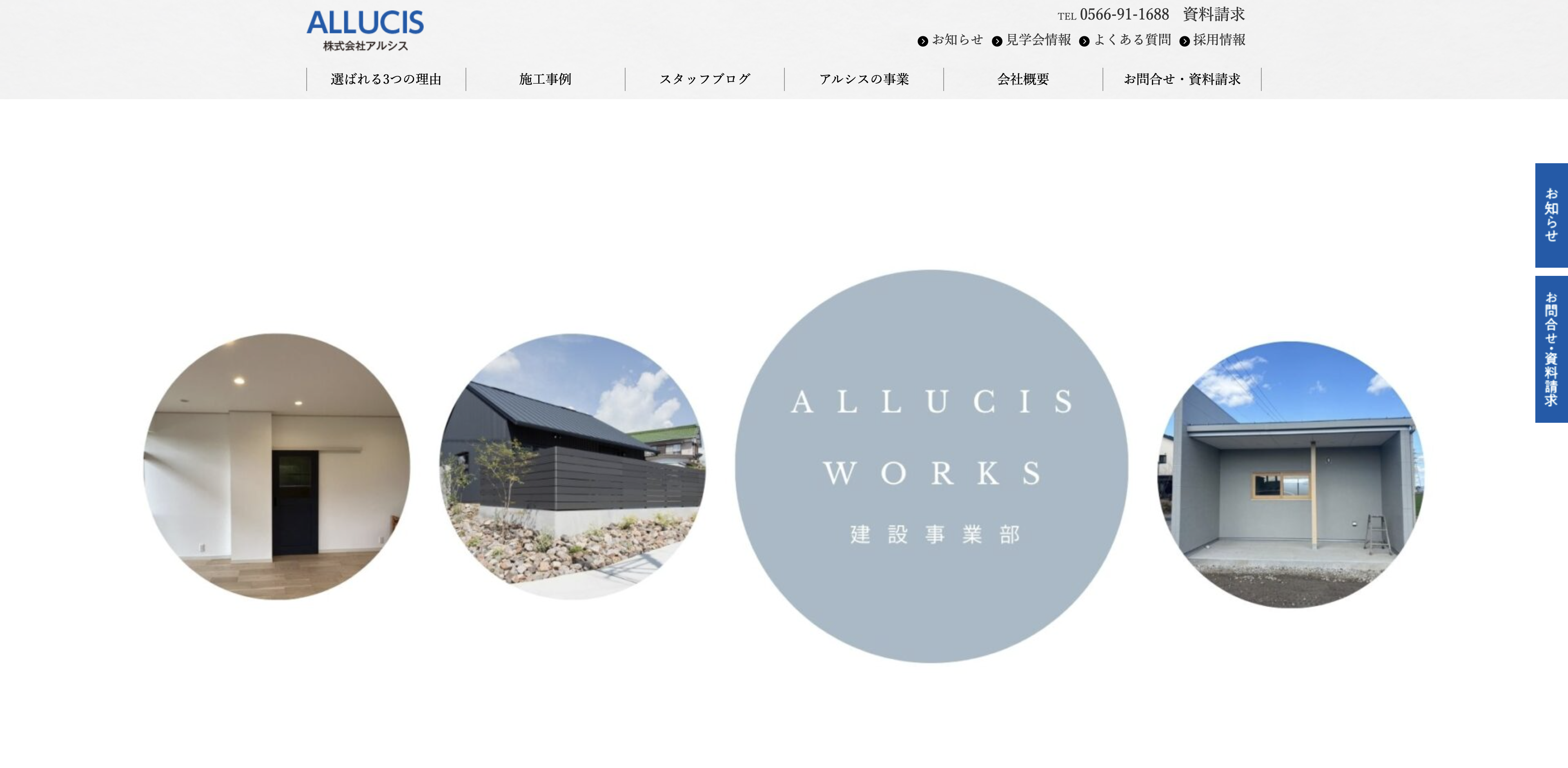 株式会社アルシス
