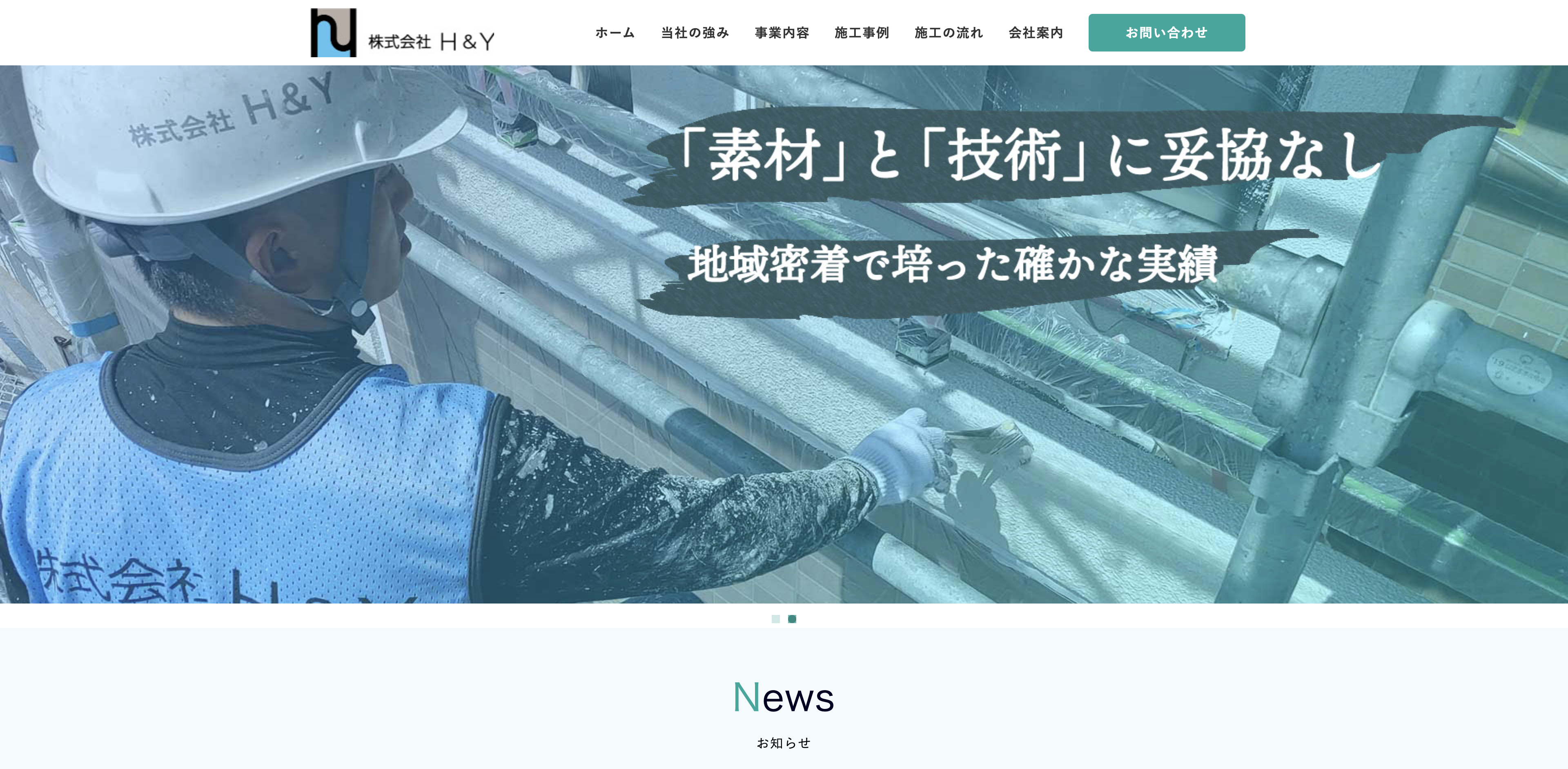 株式会社H&Y