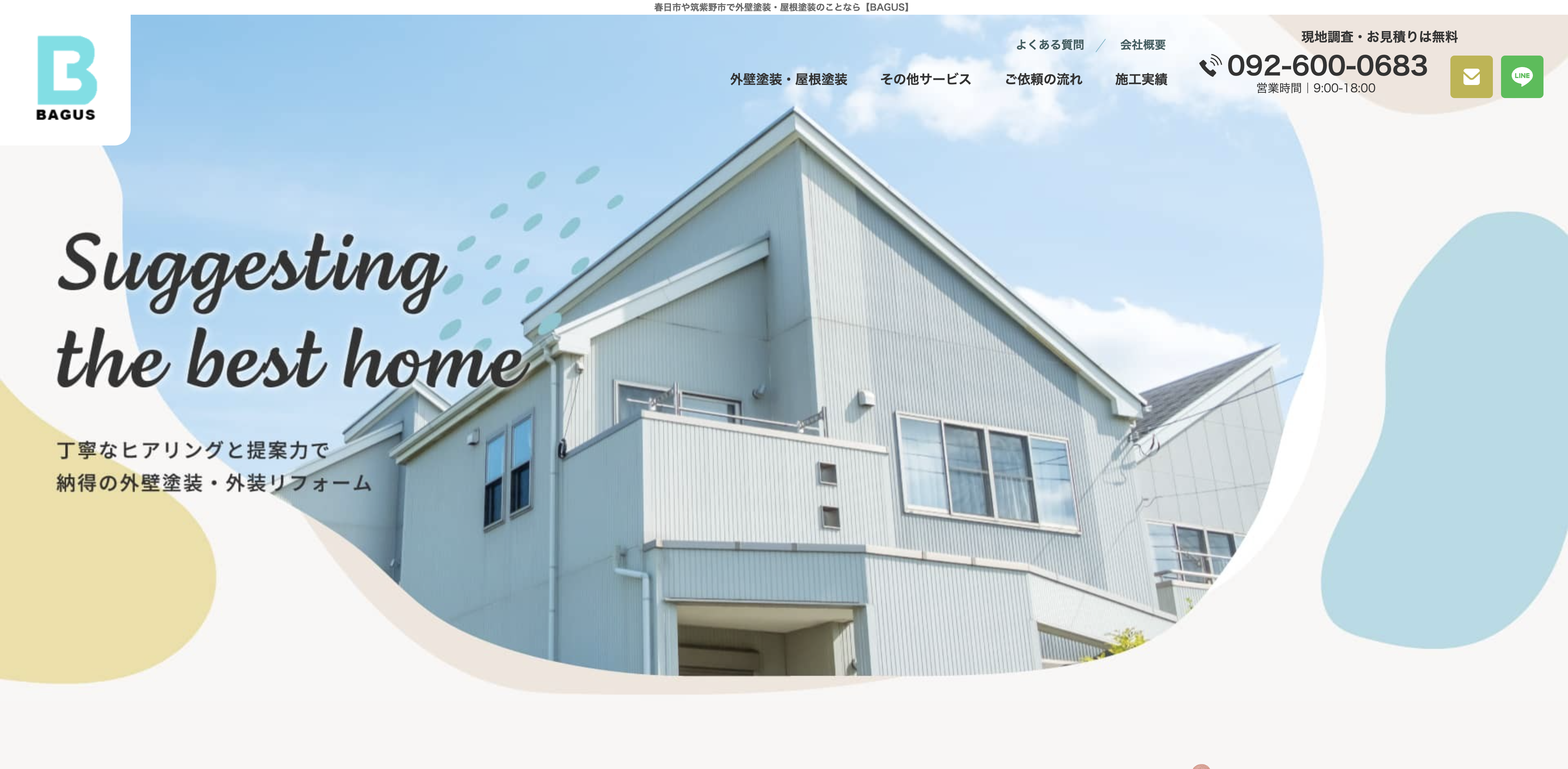 有限会社BAGUS