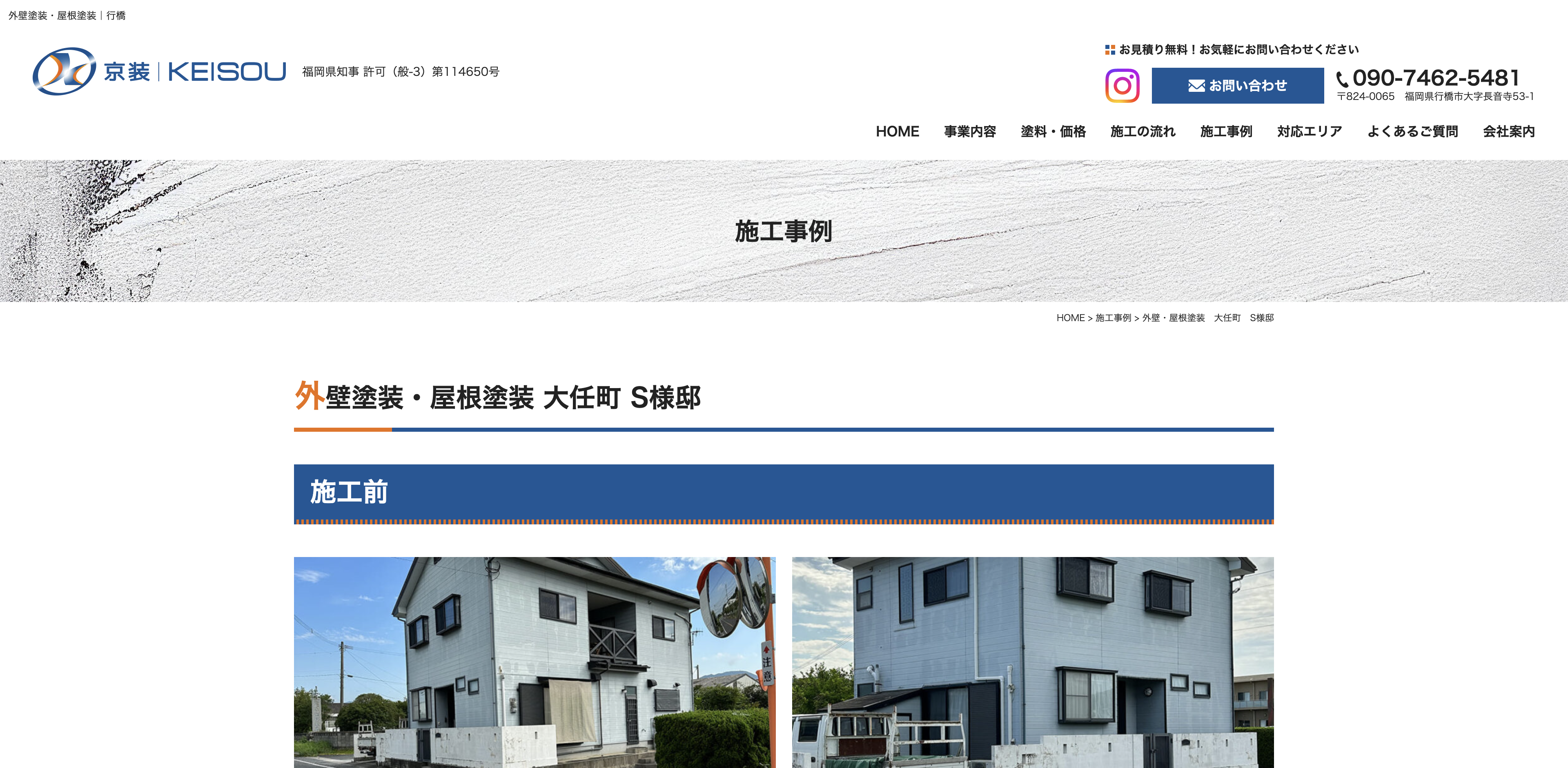 京装