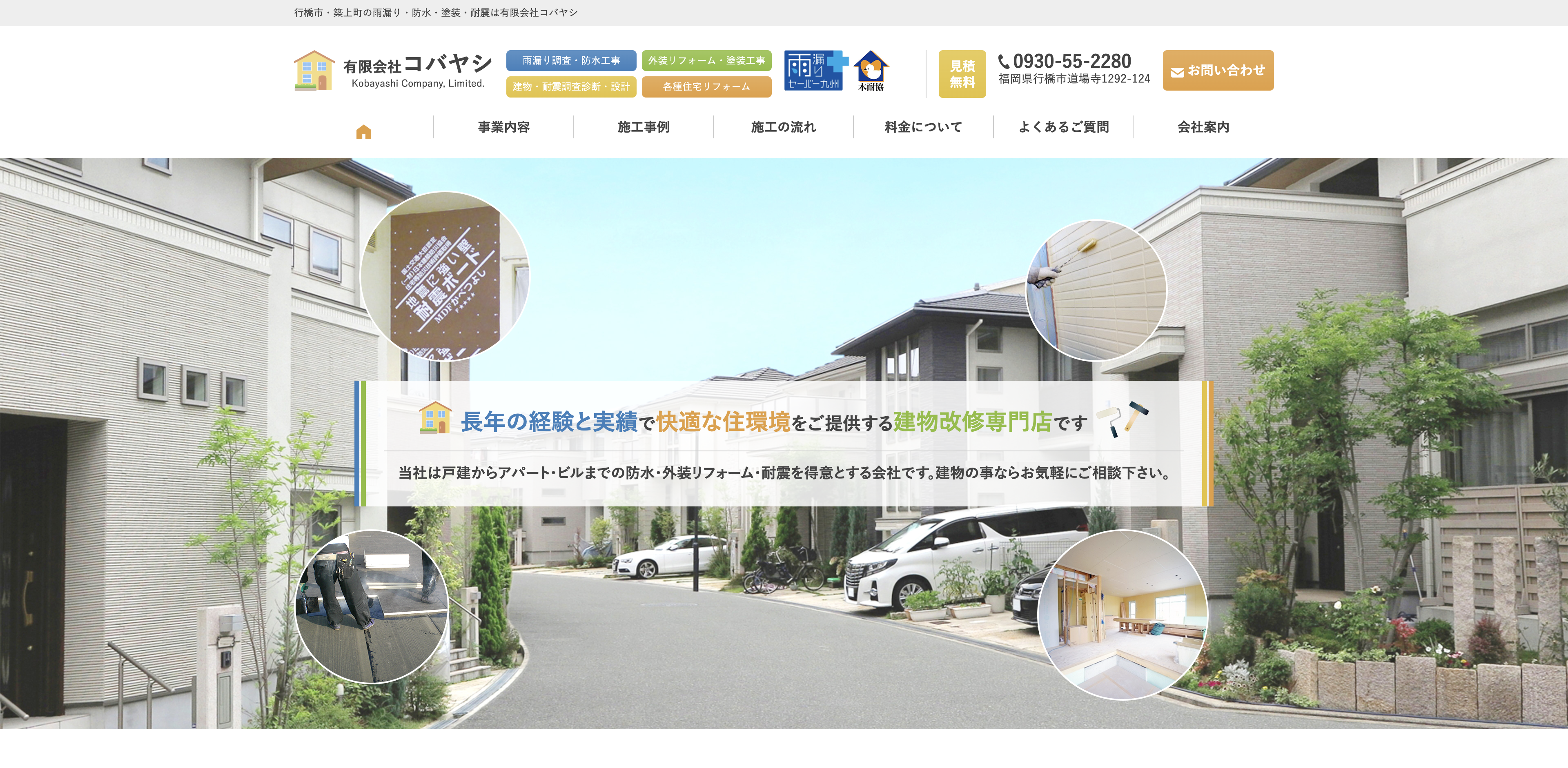 有限会社コバヤシ