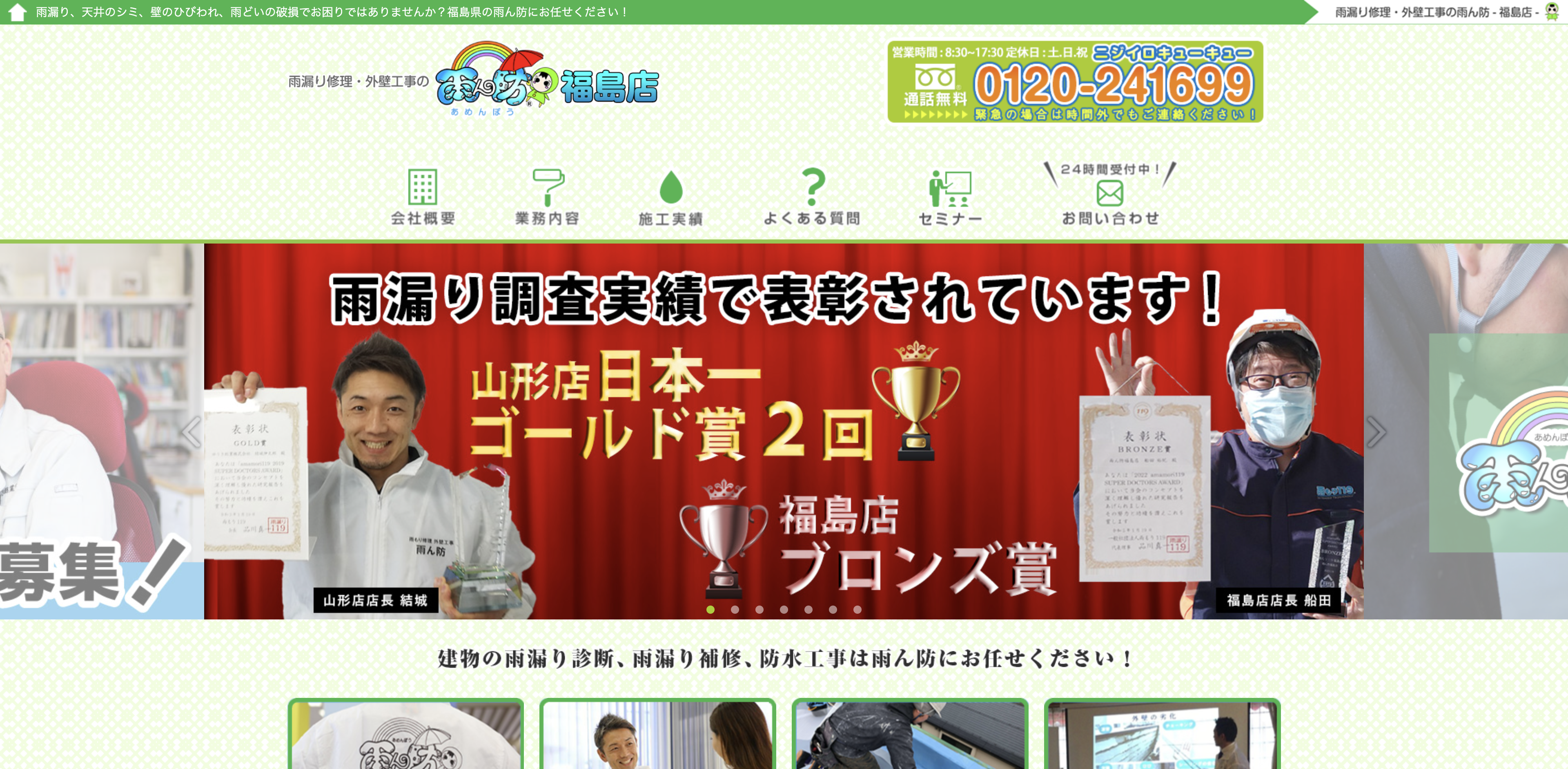 ゆうき総業株式会社