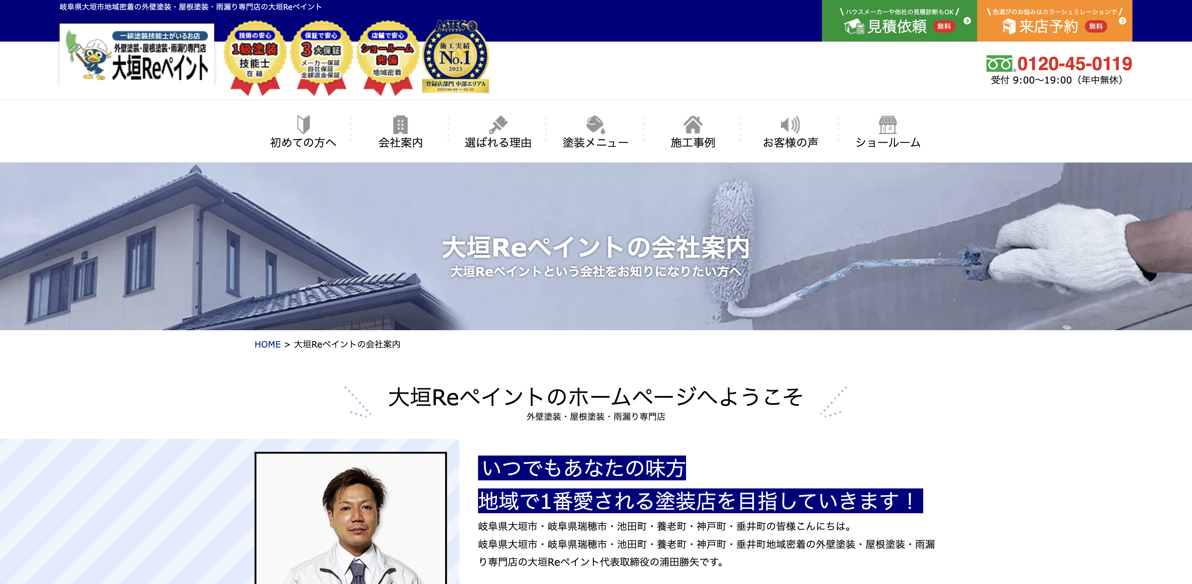株式会社ユーアールエー