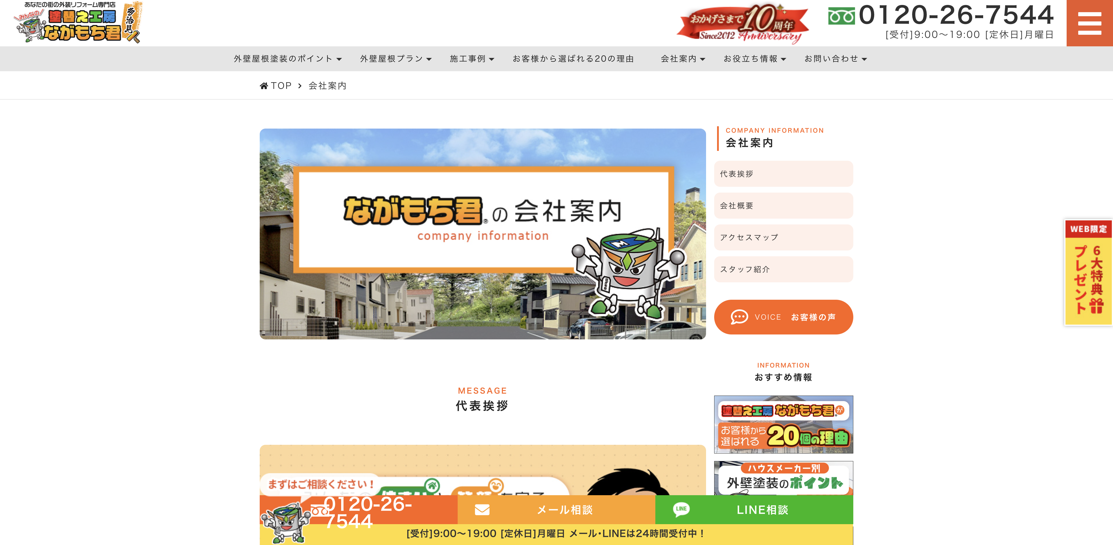 岩戸塗装