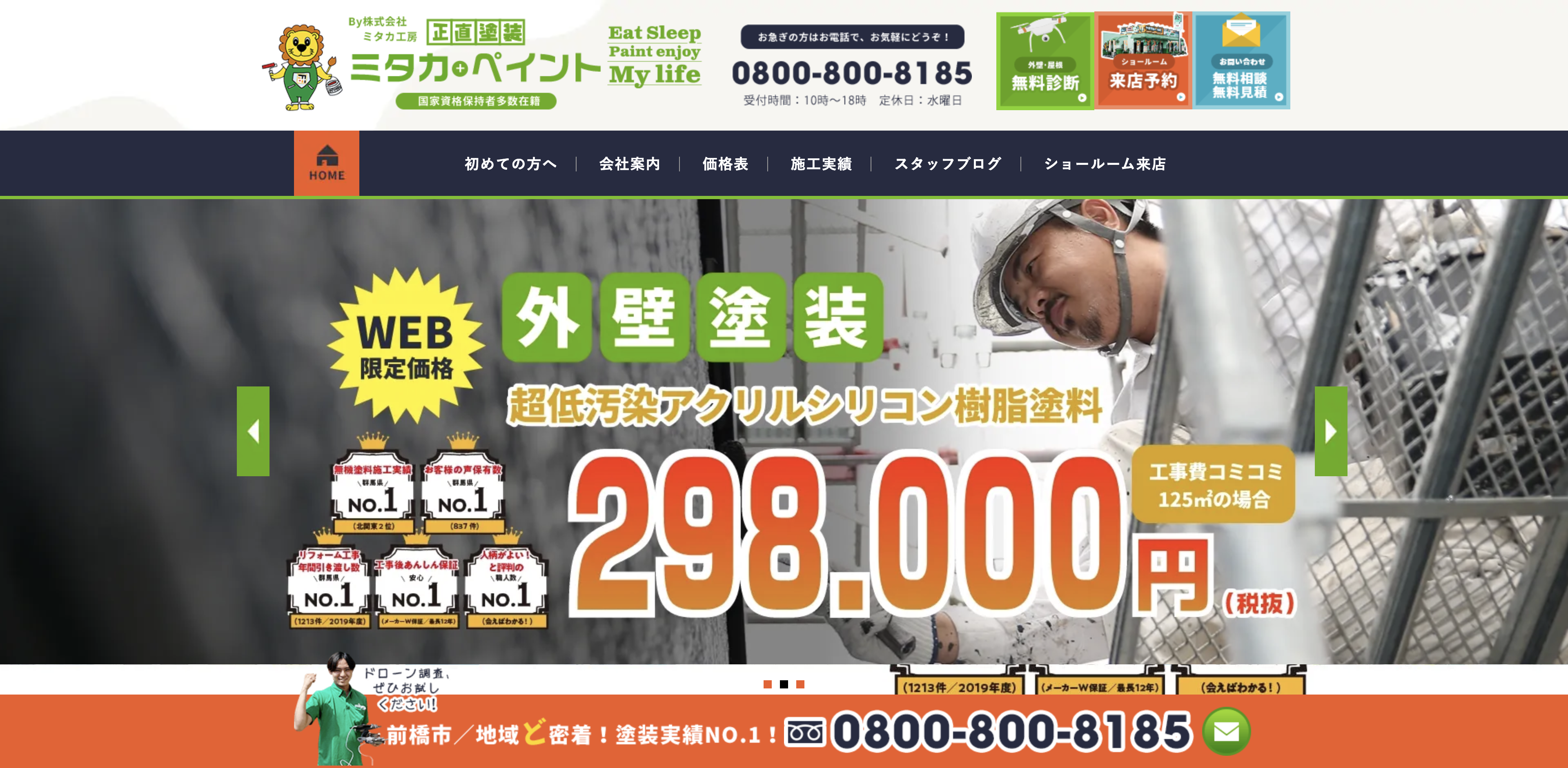 株式会社ミタカ工房