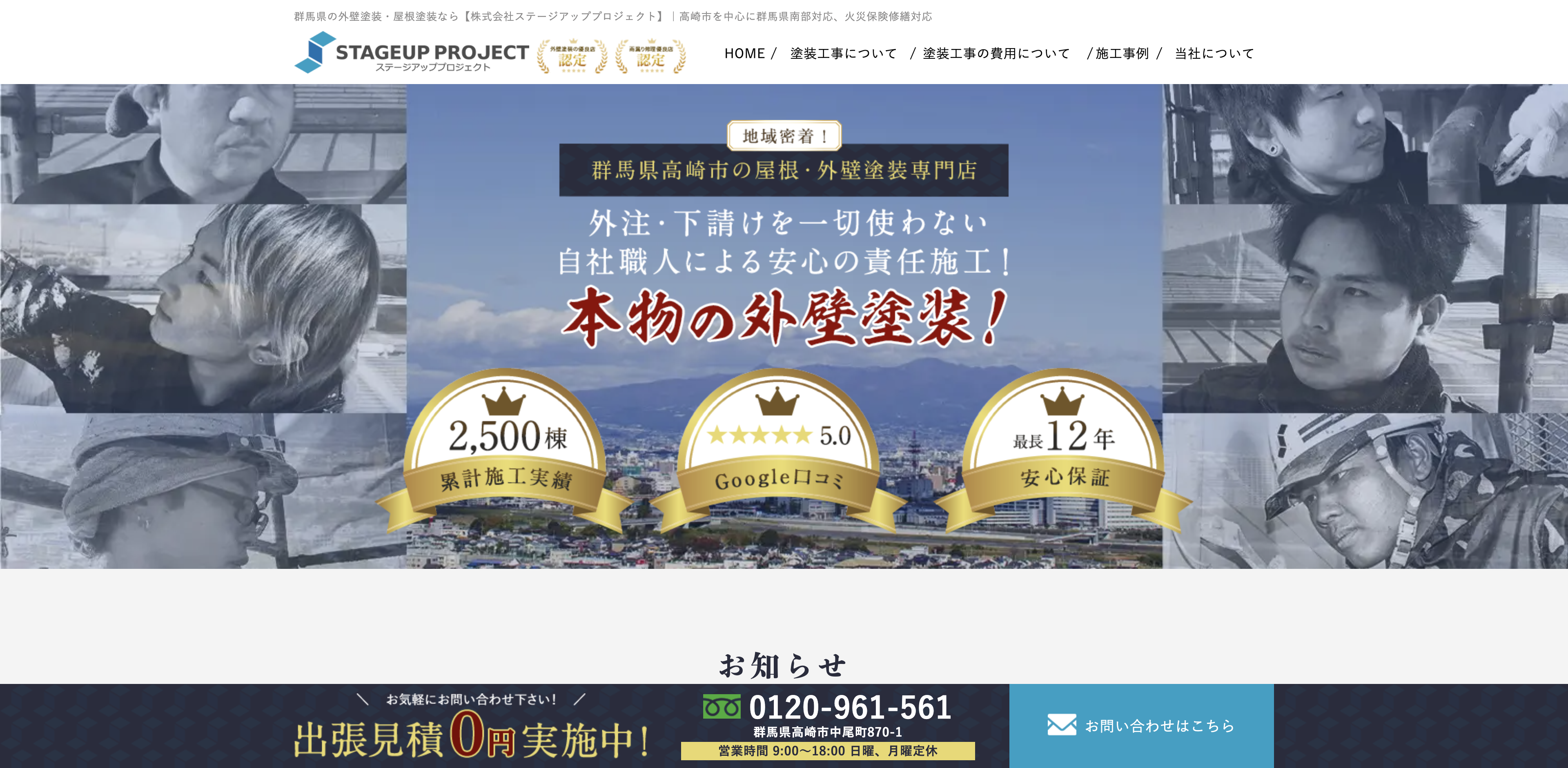 株式会社ステージアッププロジェクト