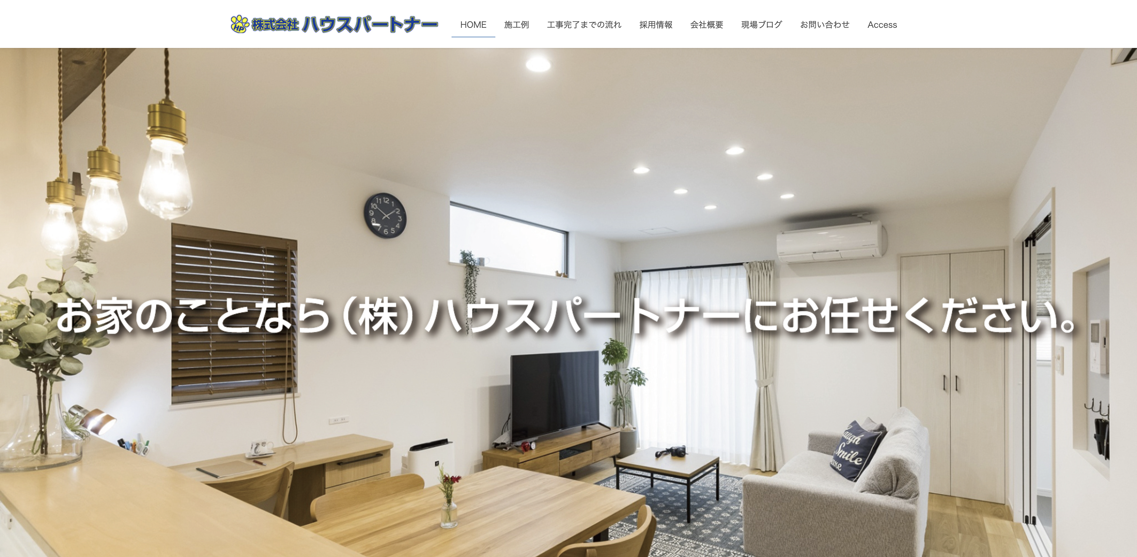 株式会社ハウスパートナー