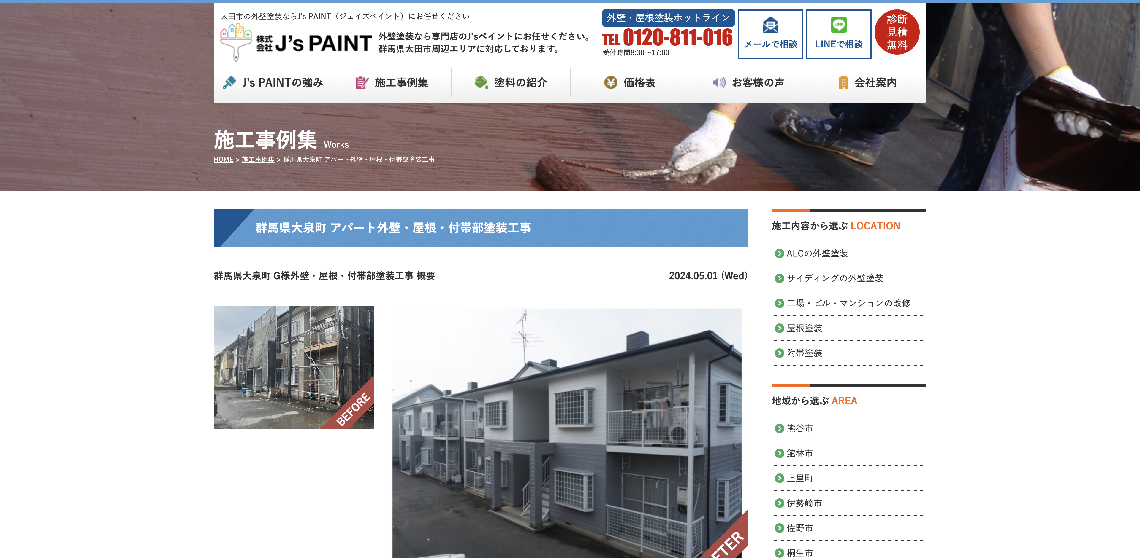 株式会社J's PAINT