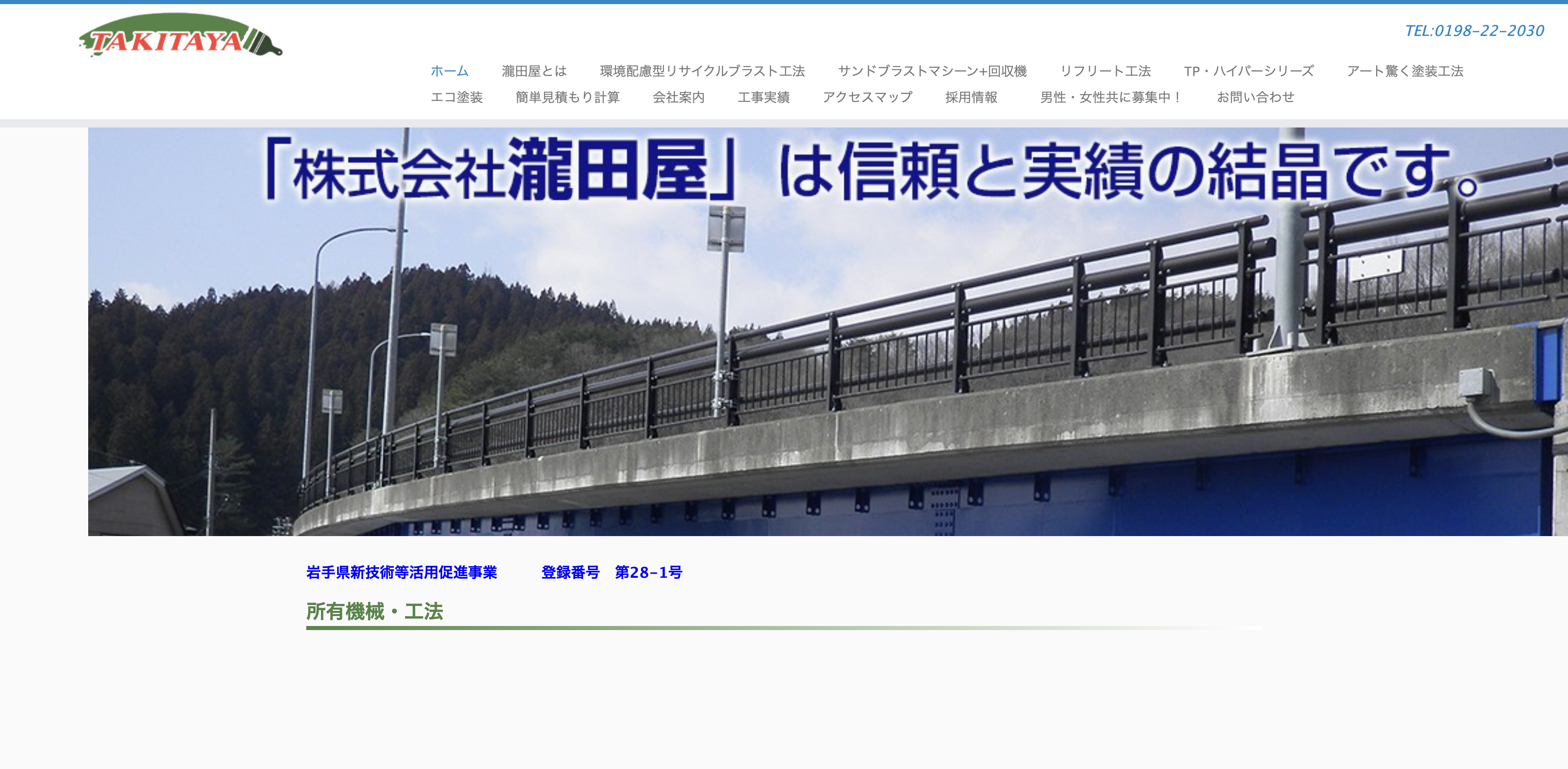 株式会社瀧田屋