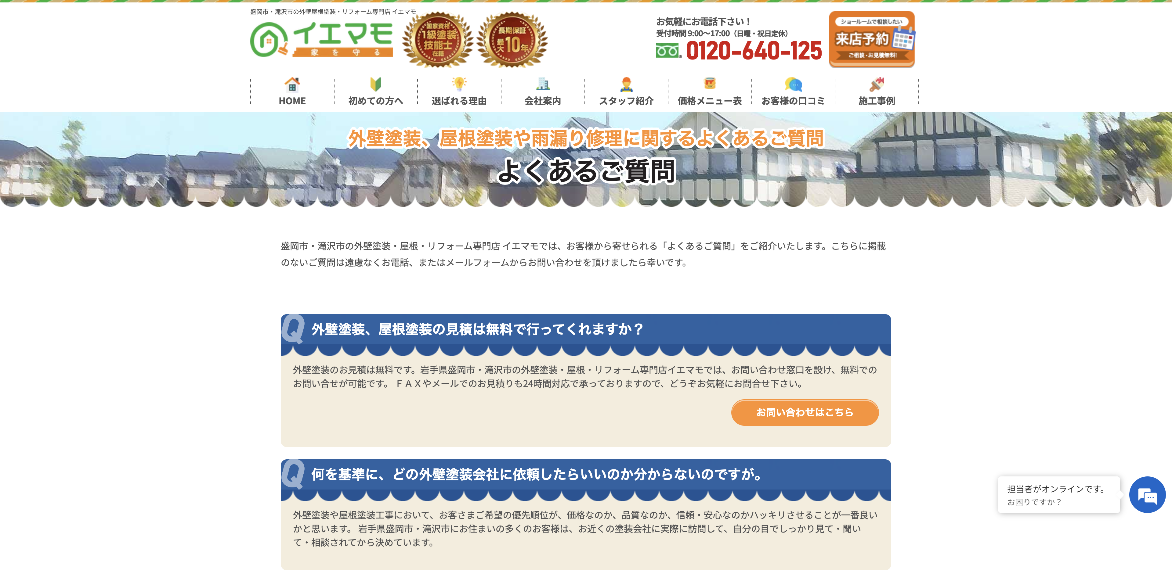ライオンワークス株式会社