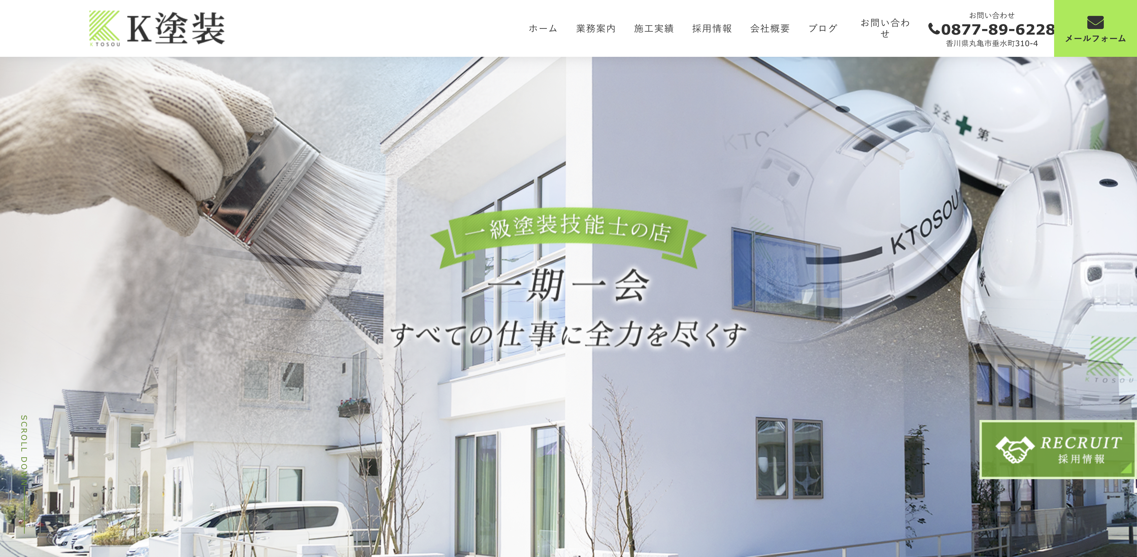 K塗装