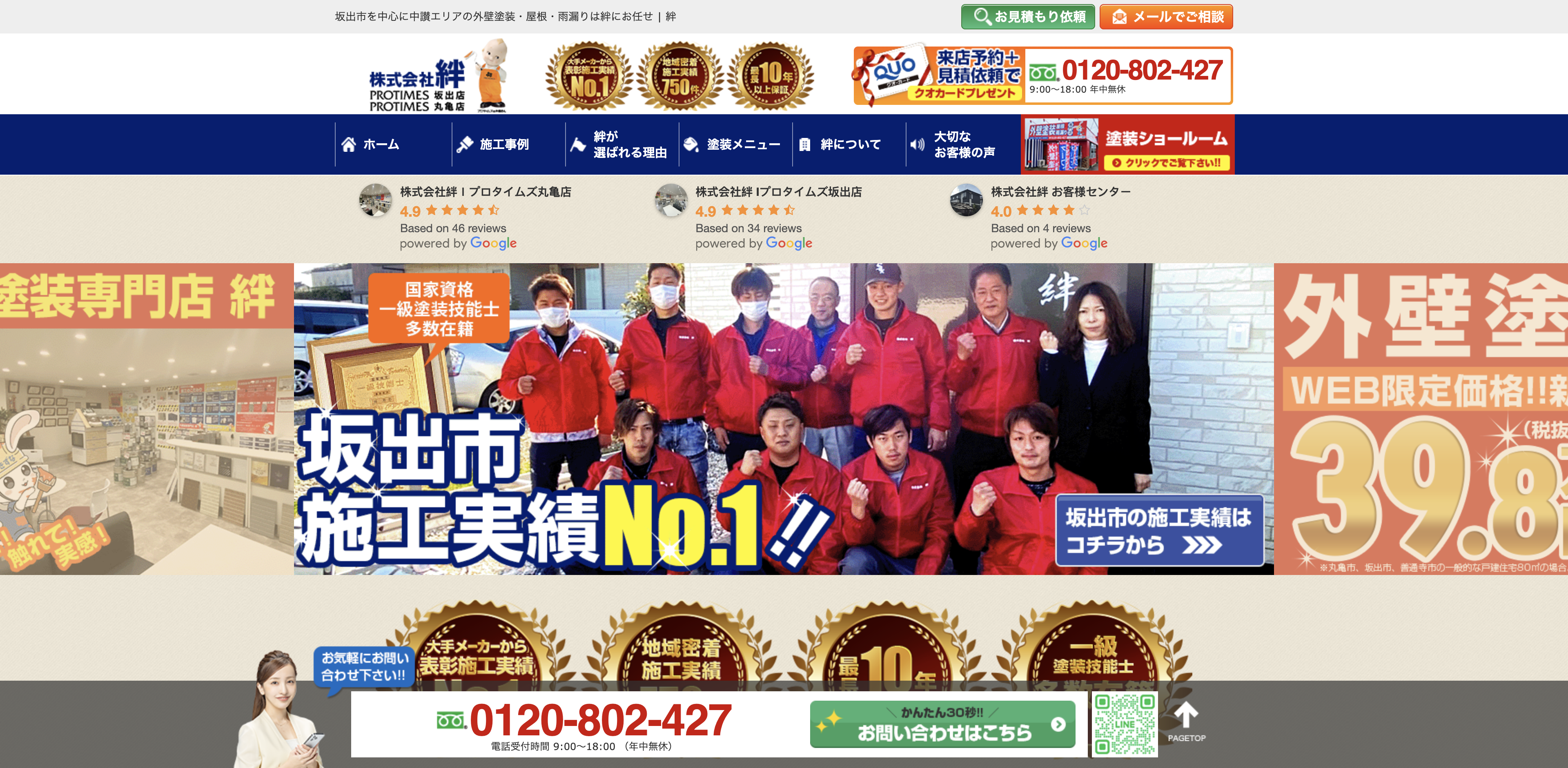 株式会社絆