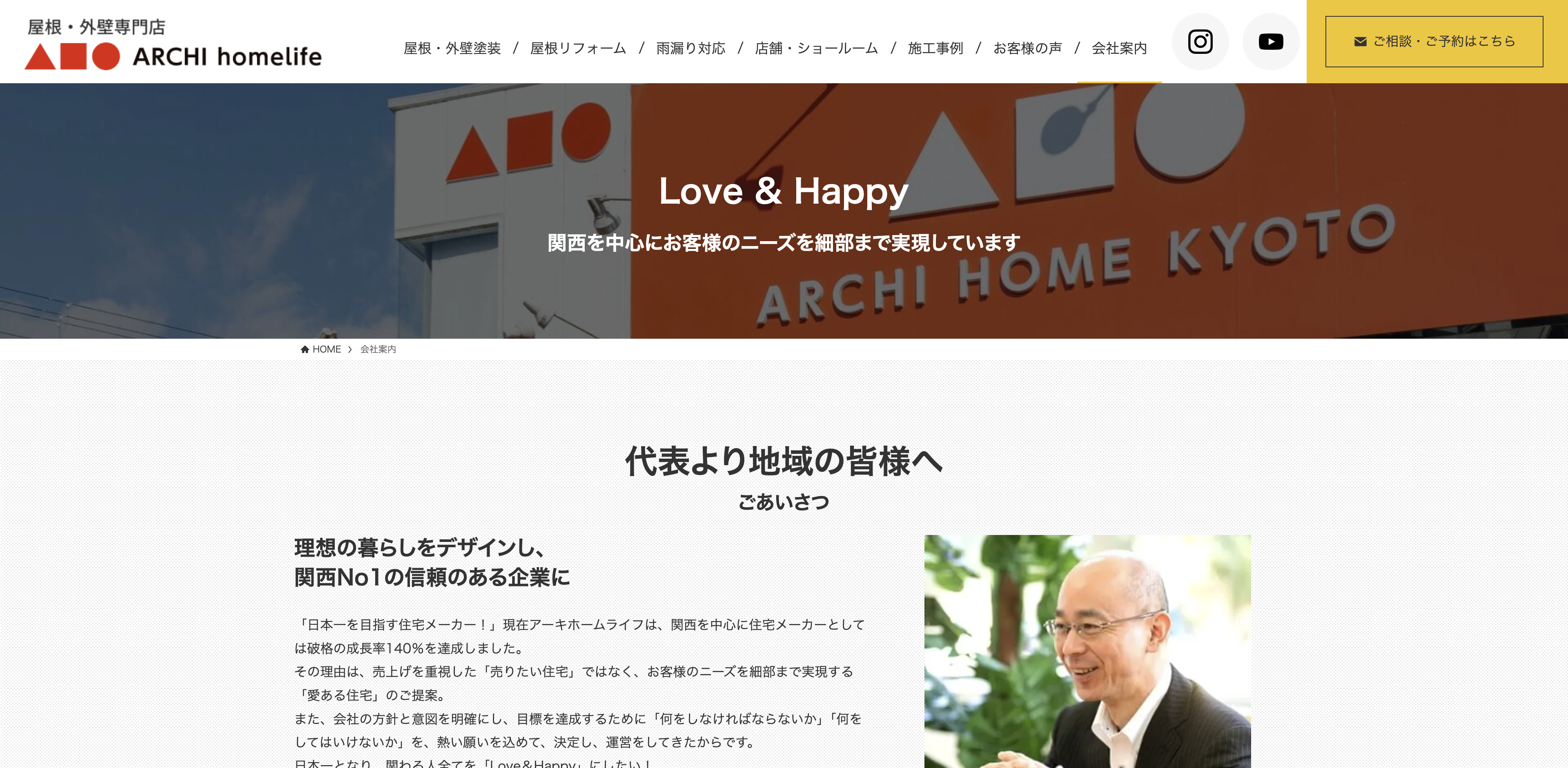 株式会社ホームライフ