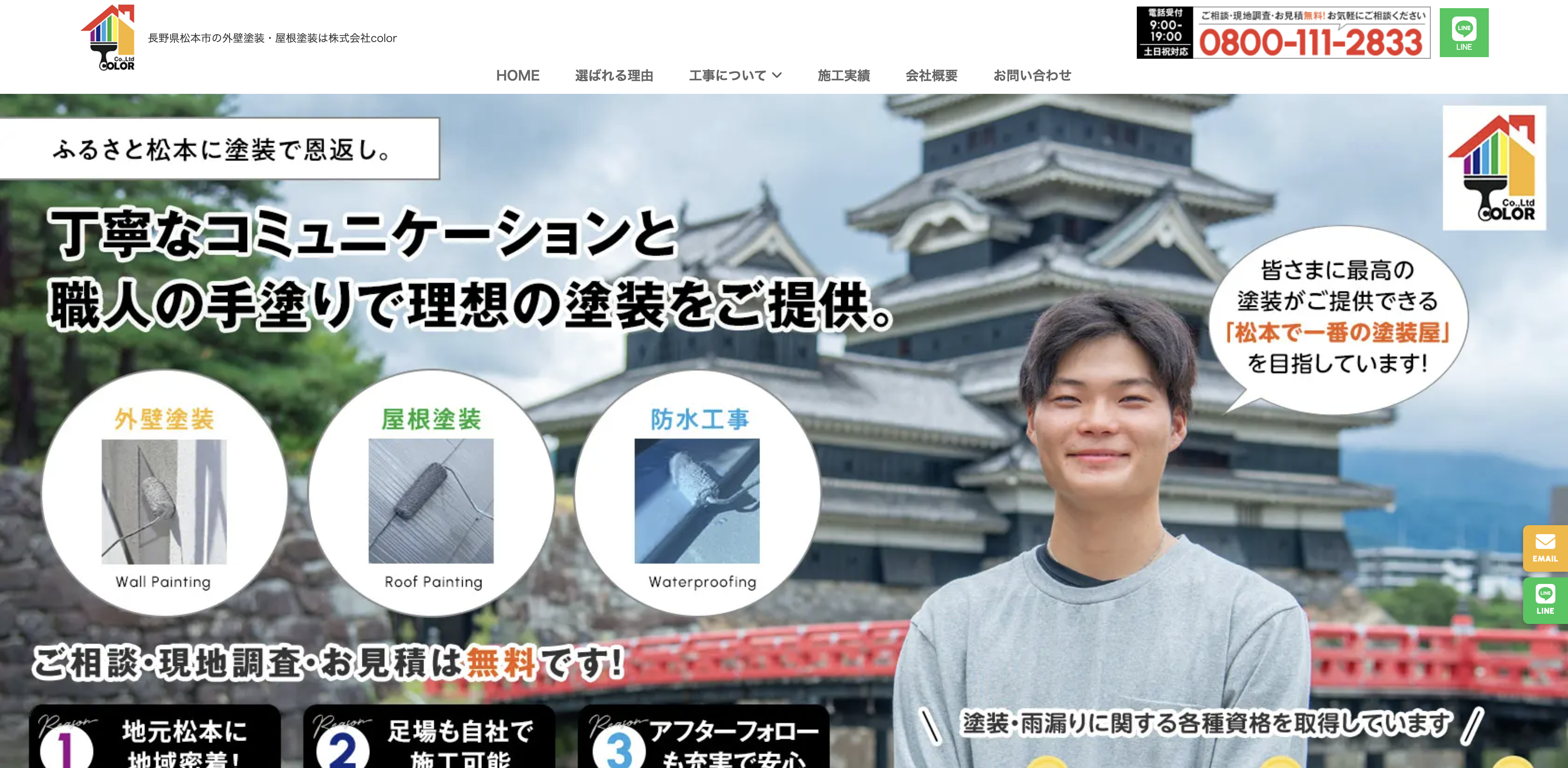 株式会社color