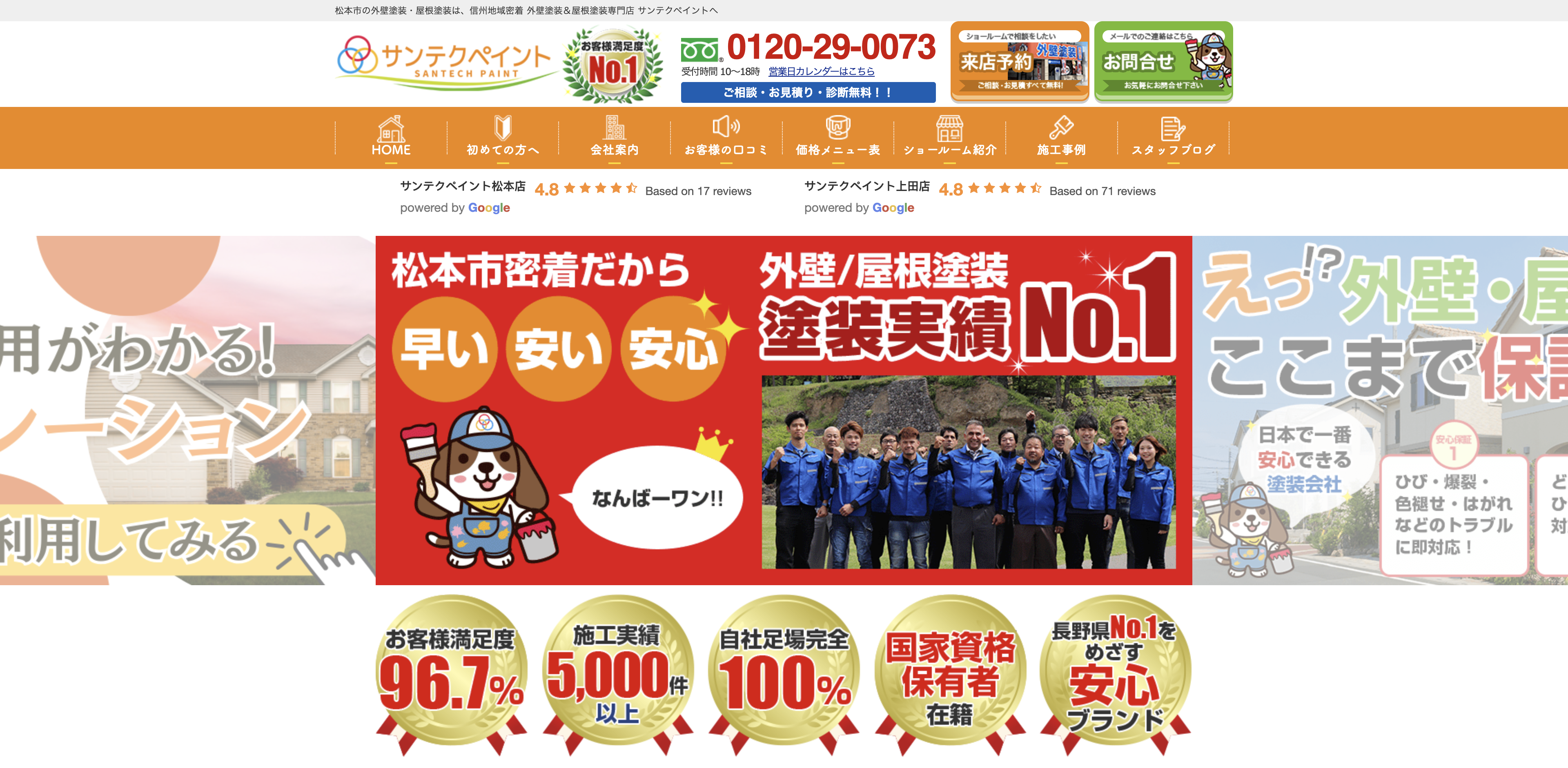 三和テクノ株式会社