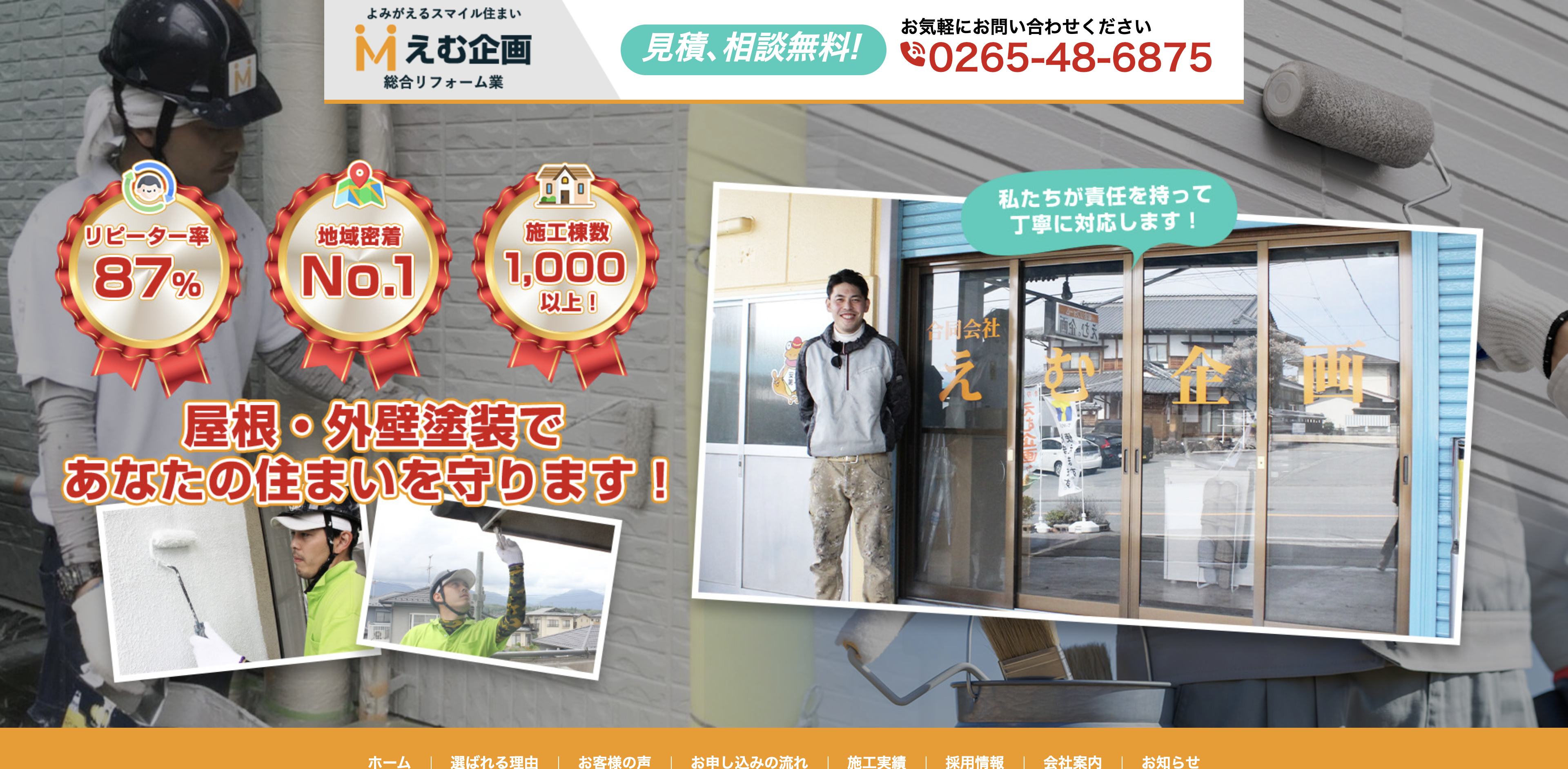 合同会社えむ企画