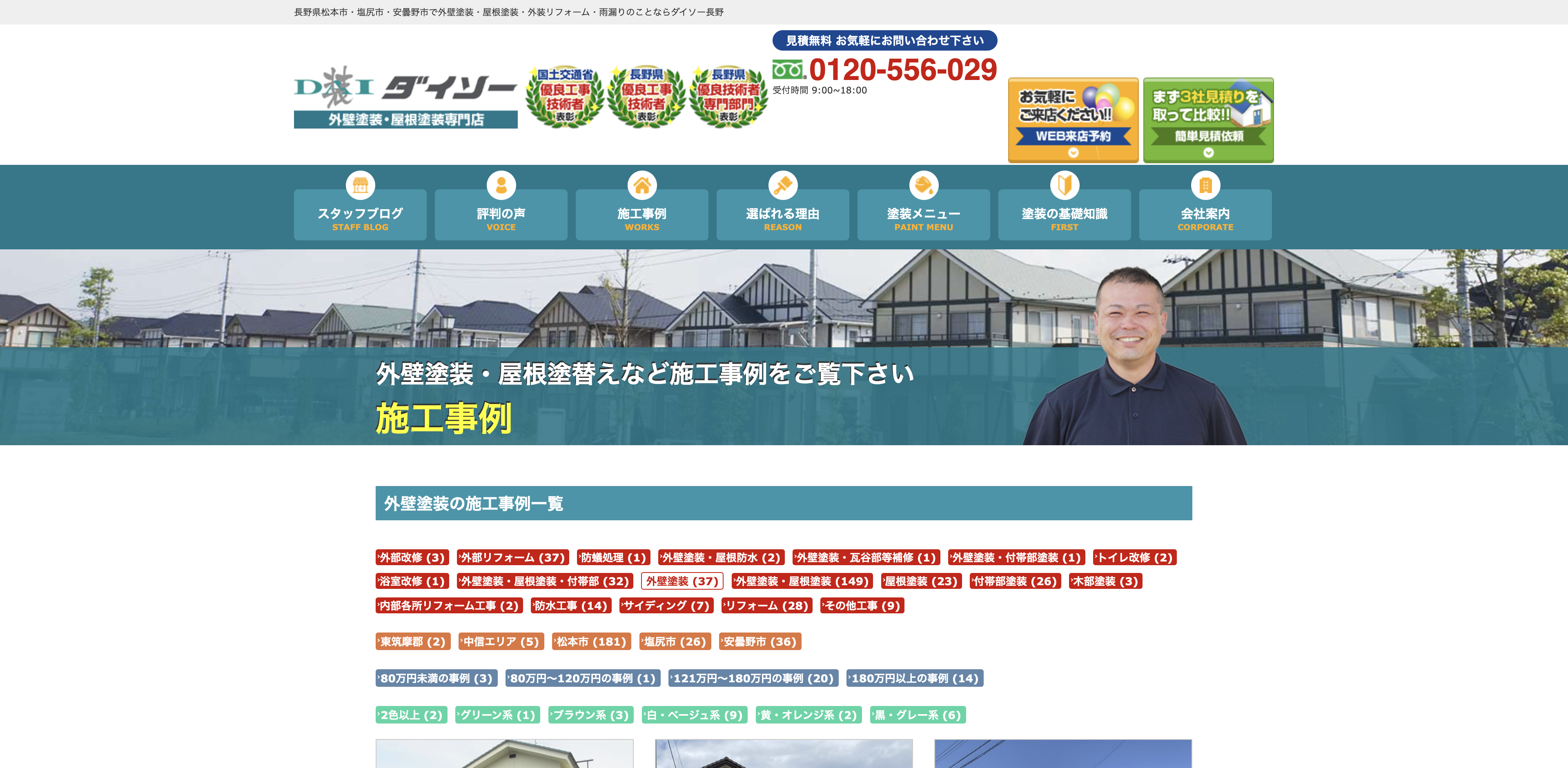 ダイソー