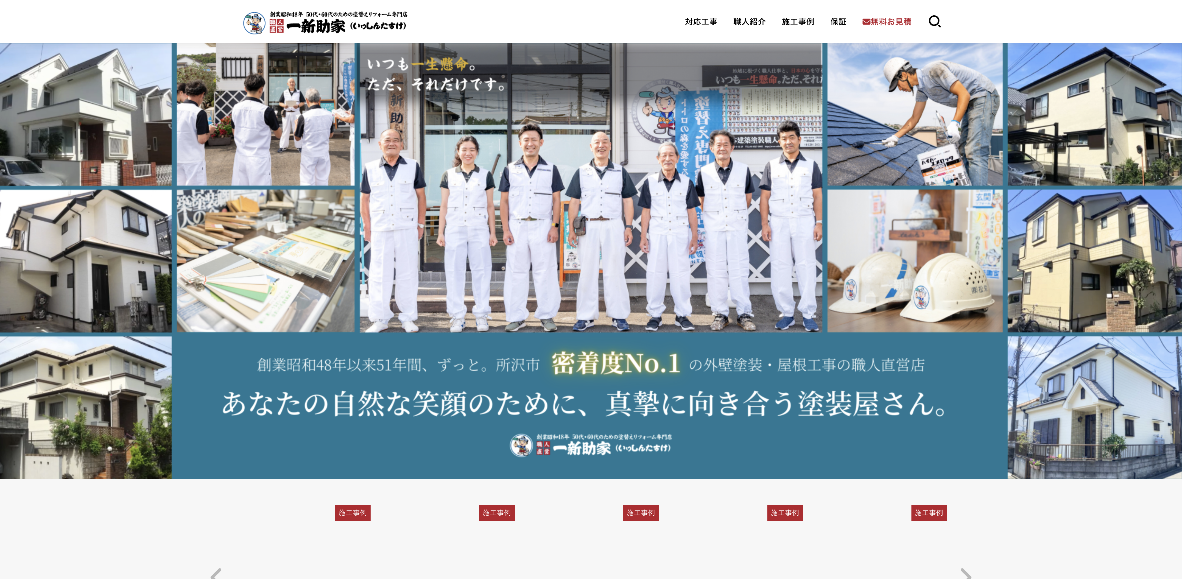 株式会社たすけ
