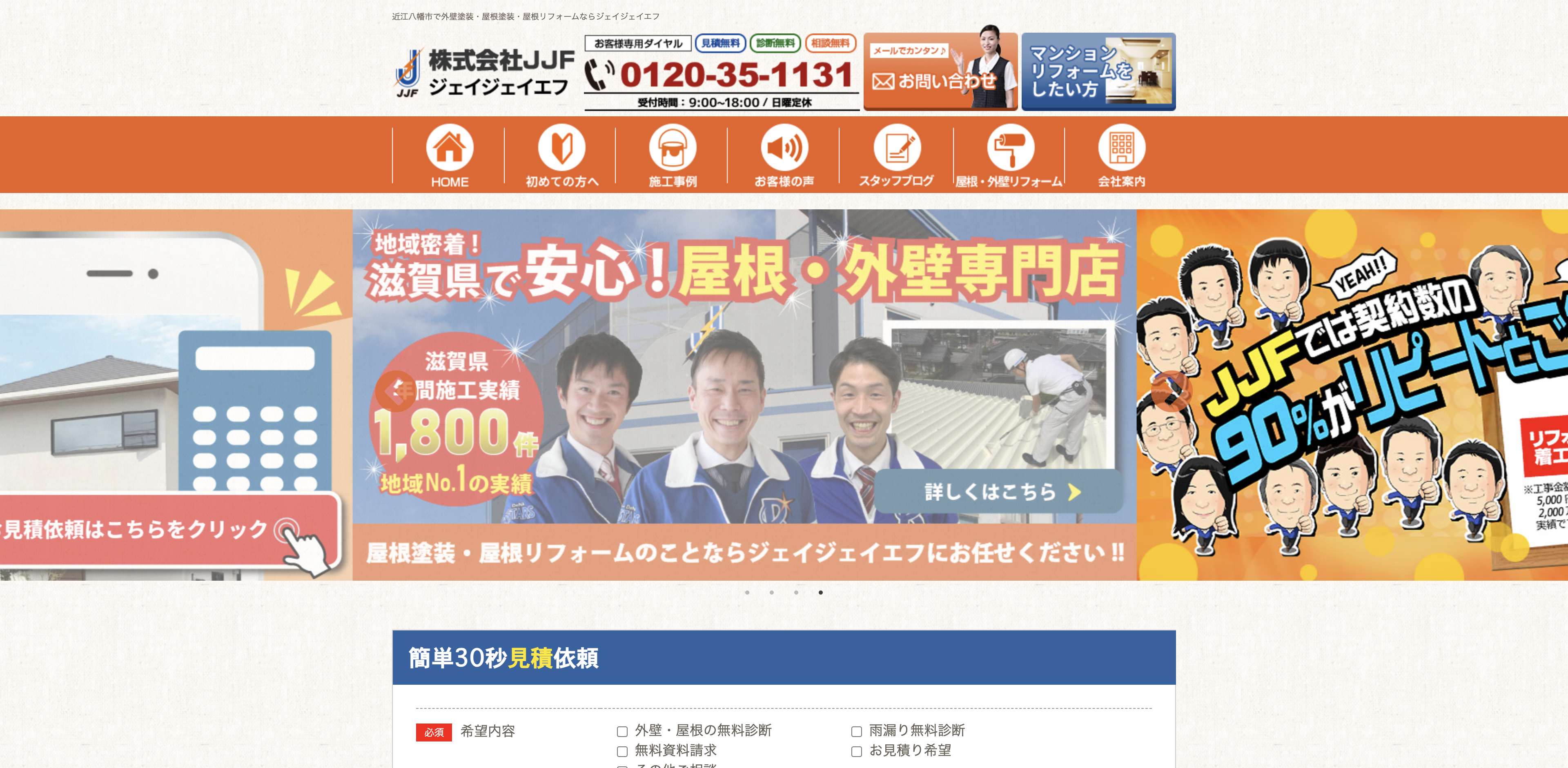 株式会社ジェイジェイエフ