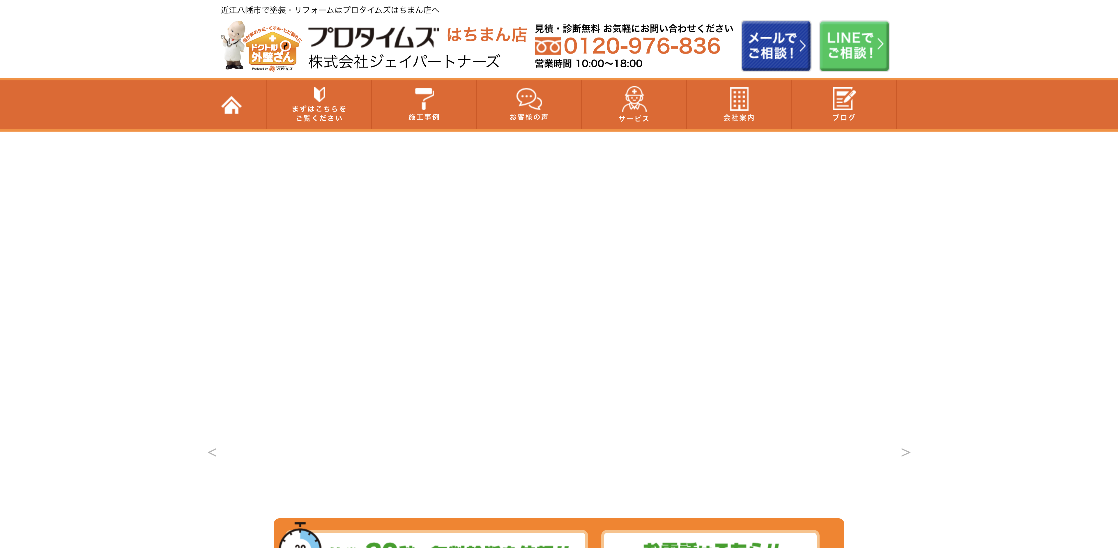 株式会社ジェイパートナーズ