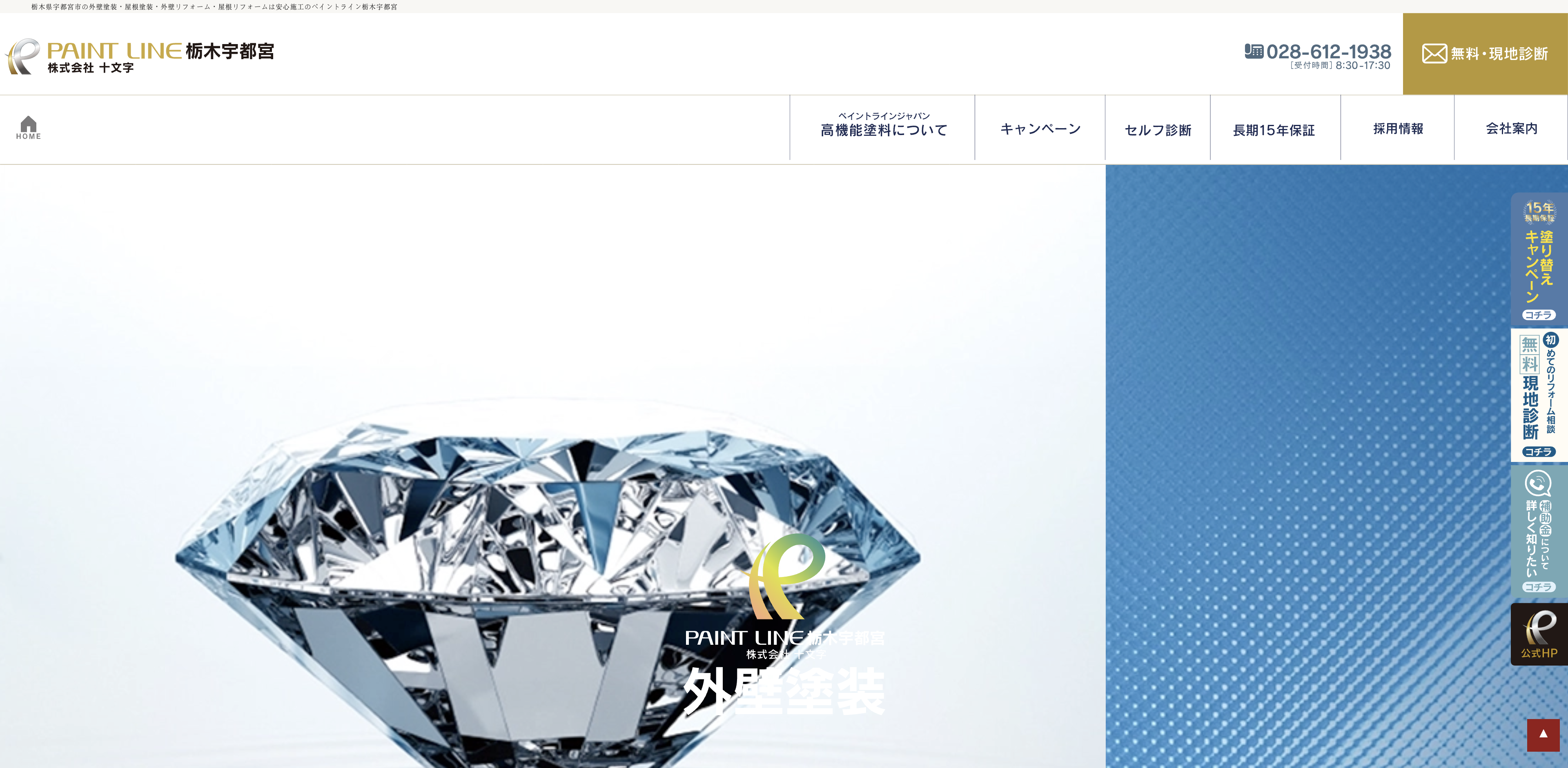 株式会社十文字