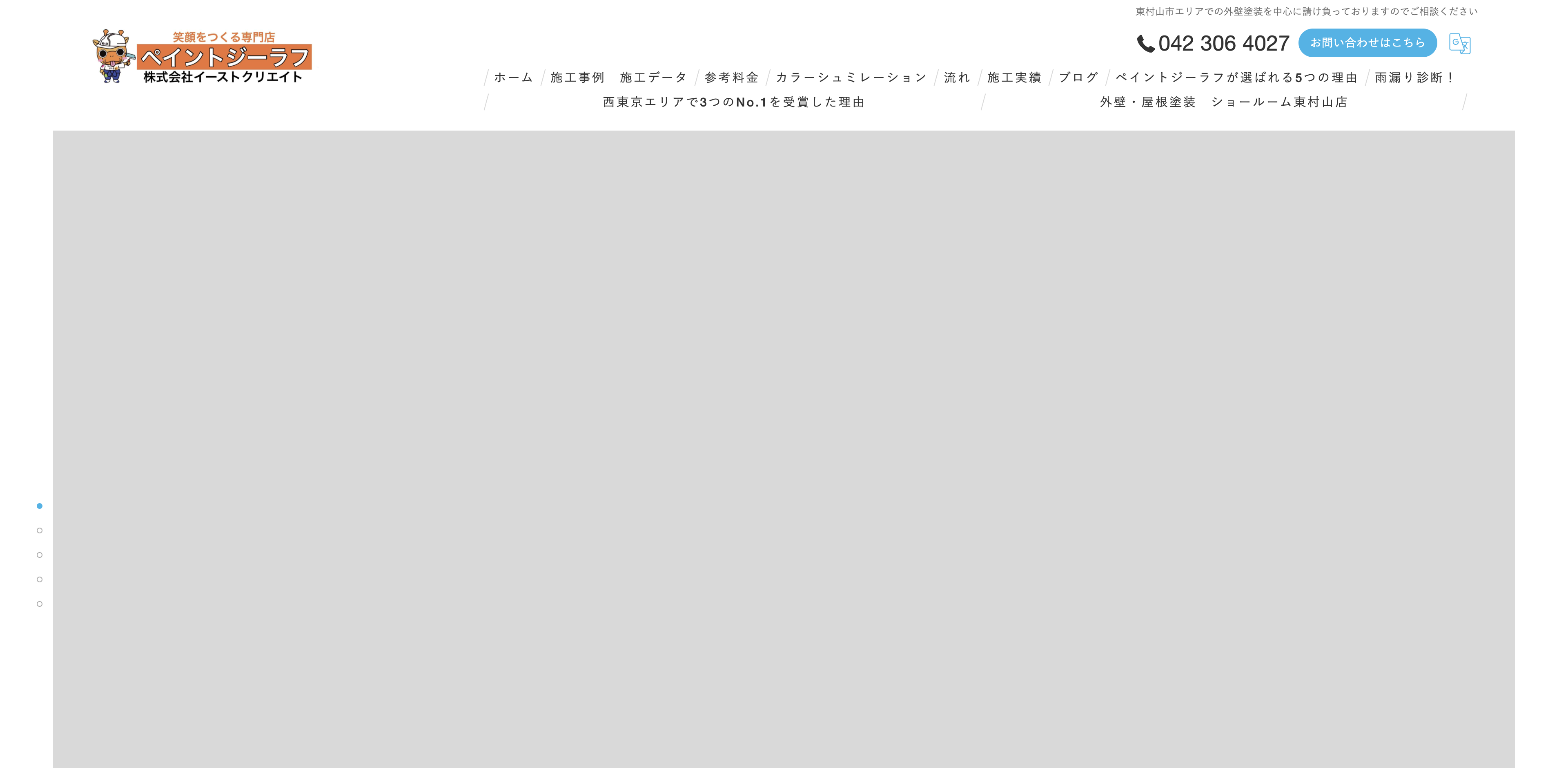 株式会社イーストクリエイト