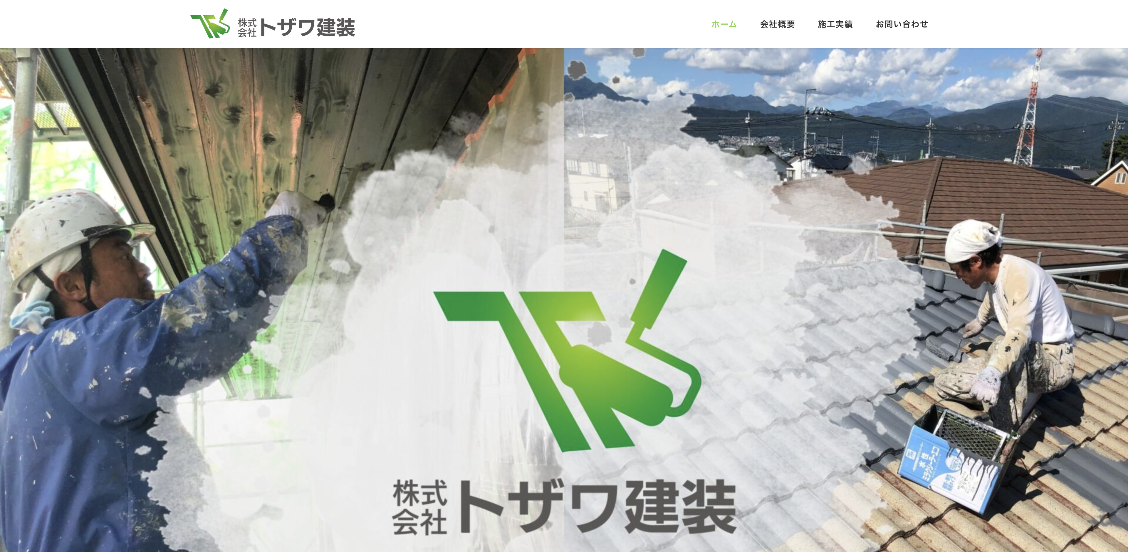 トザワ建装
