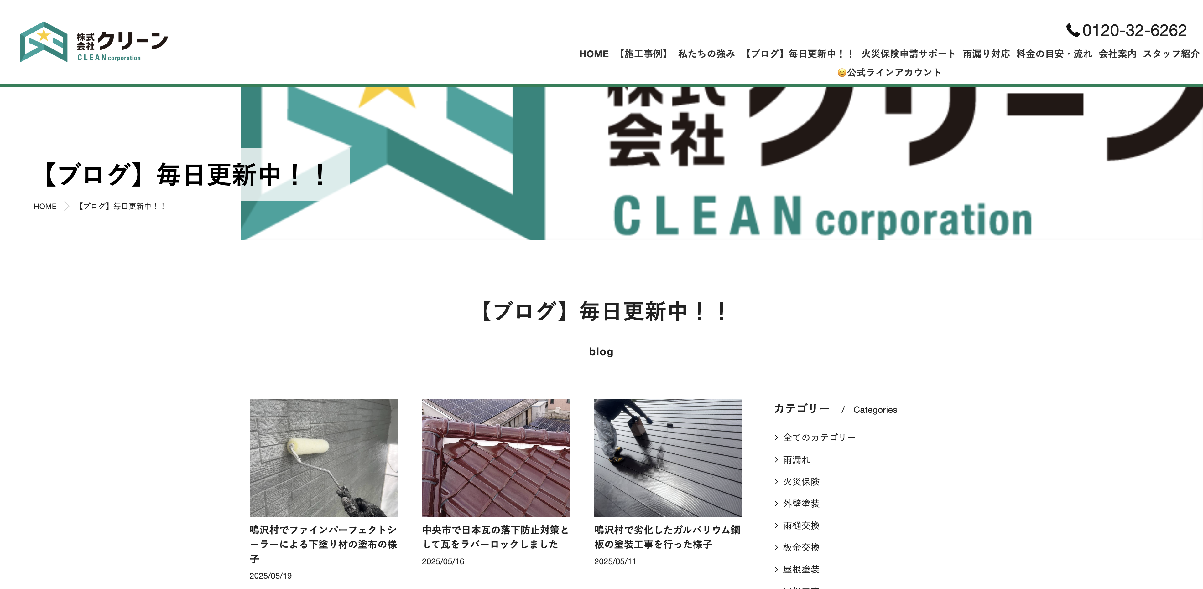 株式会社クリーン
